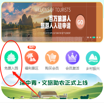 武汉免费旅游卡系统|领取免费旅游卡方法